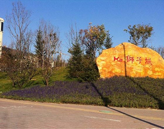 K2獅（shī）子城綠化養護