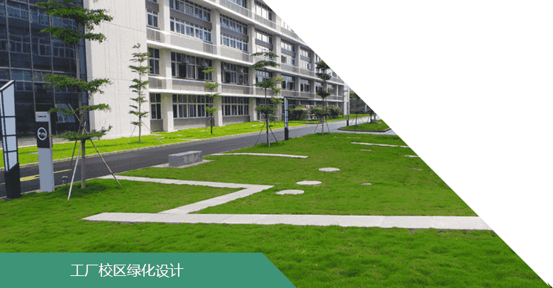 園林綠化公（gōng）司