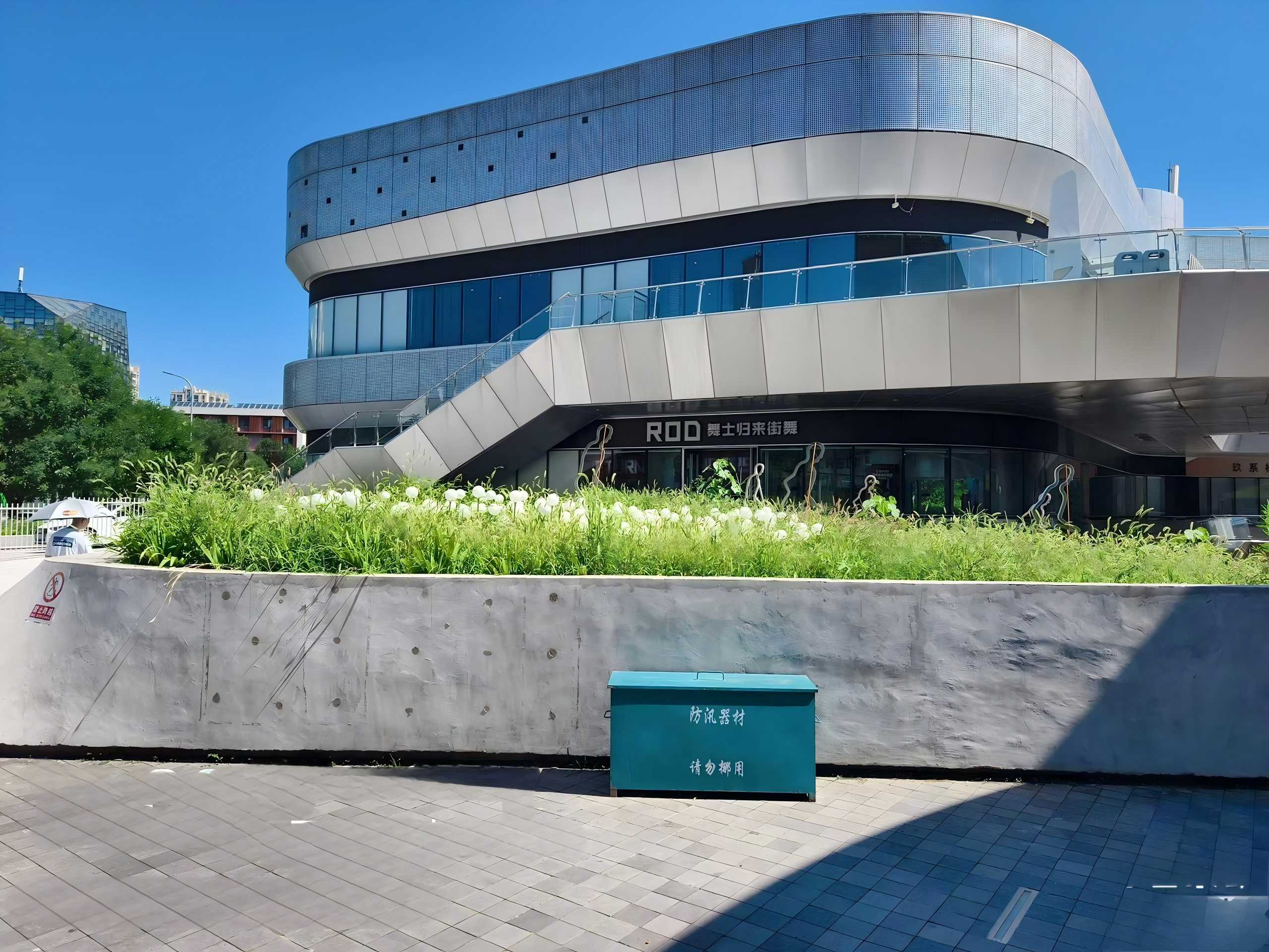 鴻（hóng）坤體育公園