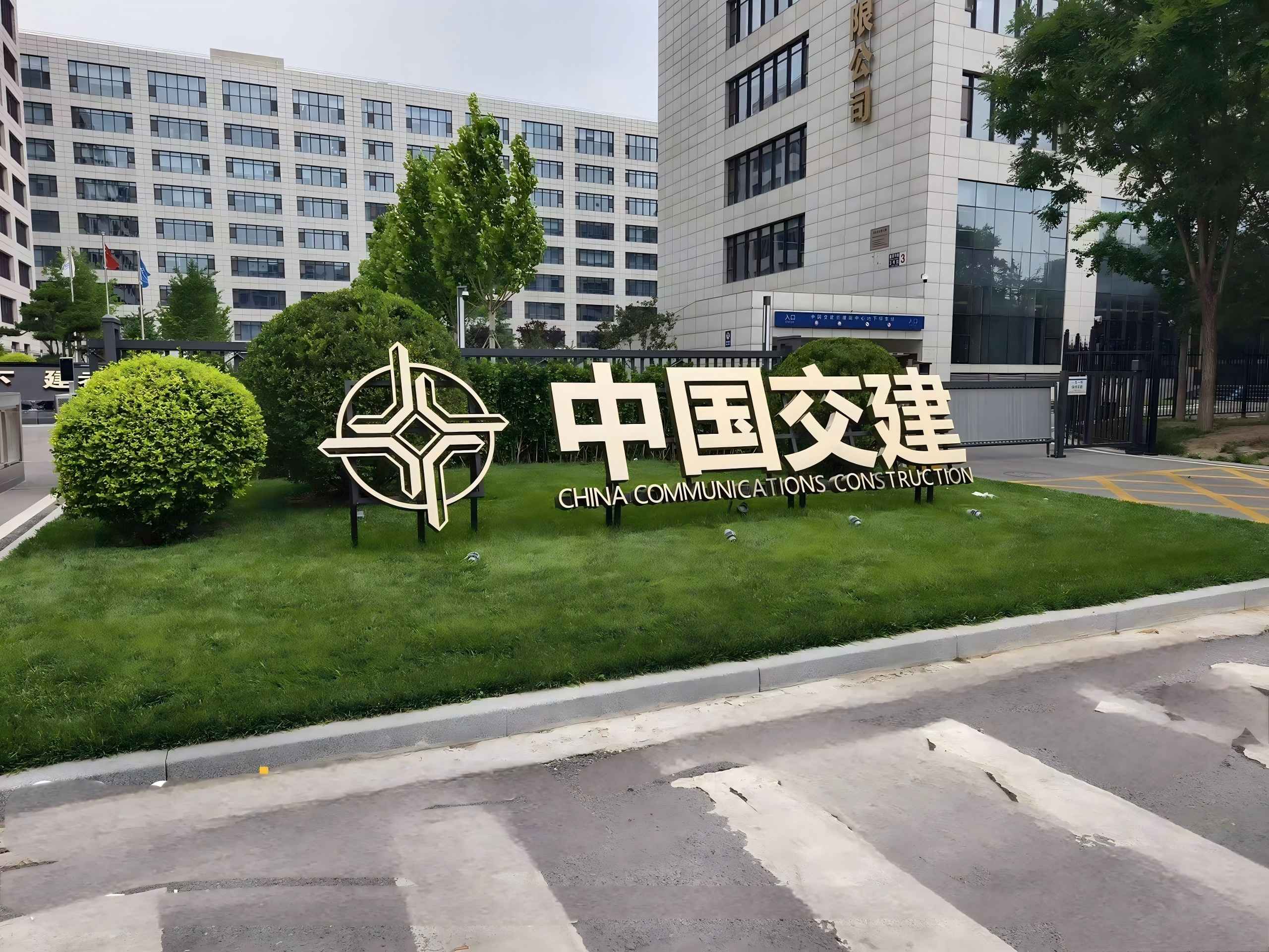 中交物（wù）業辦（bàn）公樓（lóu）/住（zhù）宅